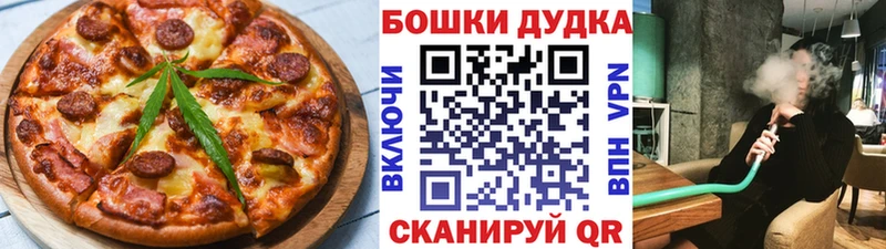 Еда ТГК марихуана  Нестеров 