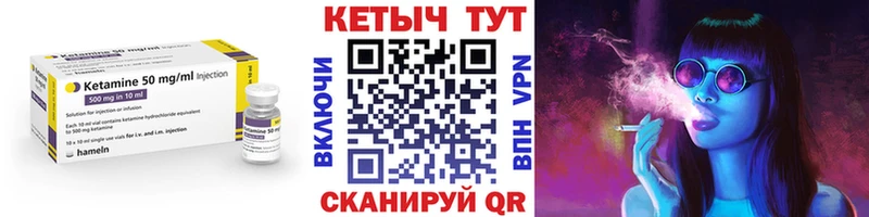 Кетамин ketamine  как найти закладки  Нестеров 
