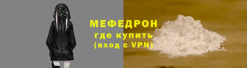 меф VHQ Алексин