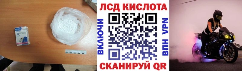 LSD-25 экстази ecstasy  blacksprut ССЫЛКА  Нестеров 