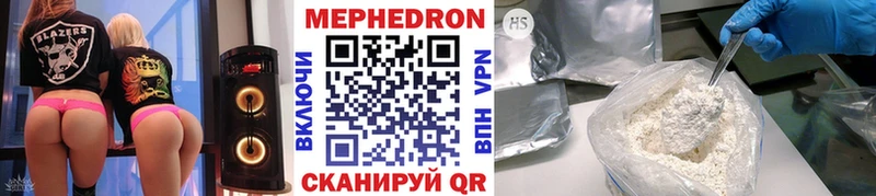 Меф кристаллы  Нестеров 